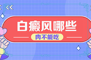 眉毛上有小白斑是什么原因治疗