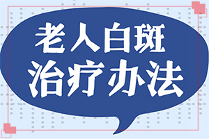 兰州安宁区去哪家白癜风医院比较好