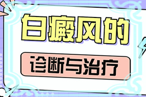 脸上长白斑点是什么原因引起的