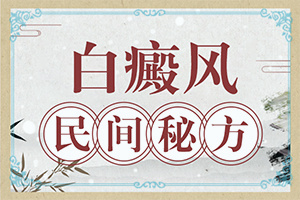 秋冬小孩脸上有白色块是什么原因
