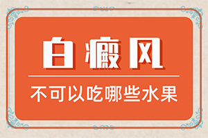 兰州高新区专业的正规的<a href=/ target=_blank class=infotextkey>白癜风医院</a>在哪里
