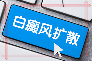 「排名正规」皮肤有白块的原因-手盖有白点是什么原因