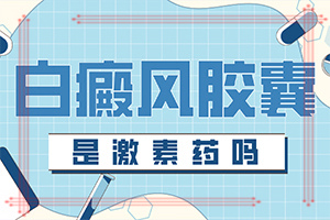 白颠疯病早期症状[行动指南]头皮白颠疯病头发变白