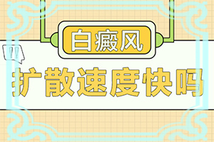 小孩脸上有点白的什么原因