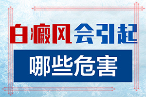 甘肃看白癜风大点的综合医院好还是兰州中研医院好