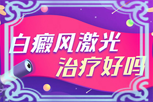 腿上长白色斑点是什么原因是什么