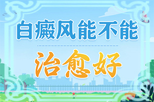 手背上有白色斑点是什么原因太阳晒后更痒