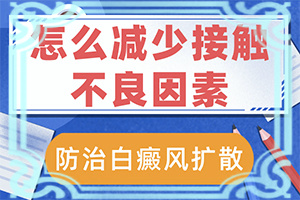 白颠有没有什么药可以治