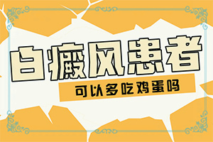 治癜风早期能治好吗多少钱