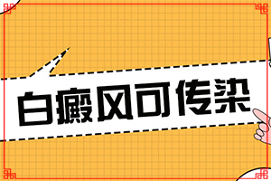 兰州安宁区有哪几家正规治疗白癜风的医院