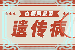 宝宝腿上有白斑是怎么回事