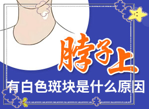 兰州白癜风医院都有哪些