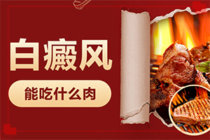兰州中研医院治白癜风值得去吗
