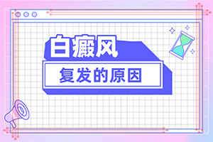 兰州高新区有哪几家治疗白癜风的专科医院