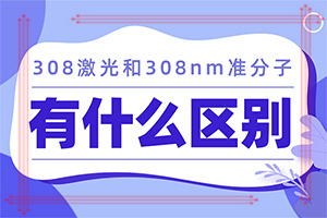 兰州安宁区哪家医院治疗白癜风能吗