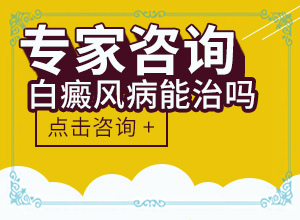 婴幼儿头皮白颠需要治疗吗
