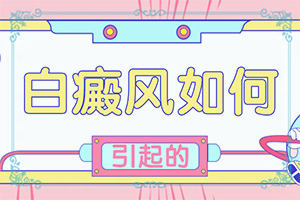 胳膊上有几个白点是什么回事呀图片视频