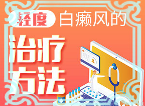 伍德灯能看出来白颠是什么吗