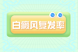 苍耳子治白颠的使用方法