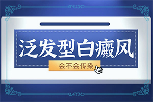 男的下面有白点是为什么引起的