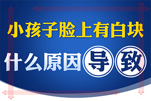 伍德灯下白斑是什么白白手拉手-普通白斑在伍德灯下会亮吗