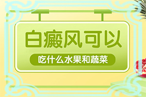 兰州西固区有哪几家治疗白癜风的专科医院