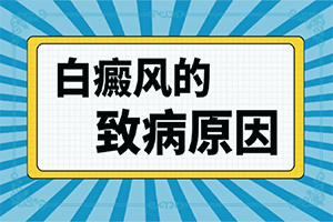 胳膊上有白点点图片大全大图
