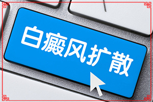 兰州城关区治疗白殿风比较好的白癜风医院在哪