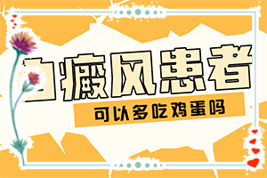 兰州皋兰县专业治疗白癜风的医院有哪些
