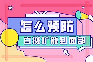 「影响力」儿童白癜风的病因-脚出现白点是什么原因