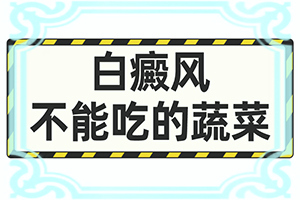 脸上为什么会有白色的一块块怎么治