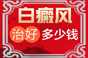 两岁半宝宝脸上有白块是怎么回事图片