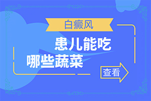 耳朵里面有白斑是怎么回事