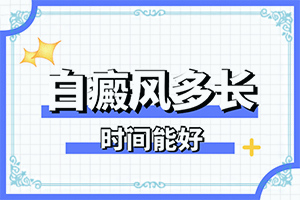 白颠疯病初期是什么图片