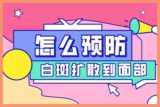 为什么脸上会出现白色的一点一点好像褪皮了一样