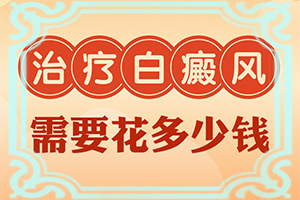 宝宝脸上有白色块是什么原因引起的