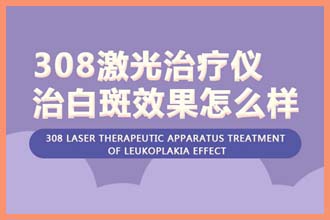 后背有许多白色的斑点是什么原因引起的