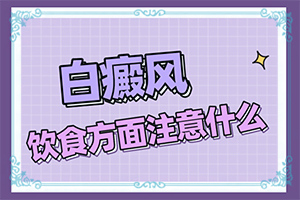 老年人身上的白色斑点需要治疗吗