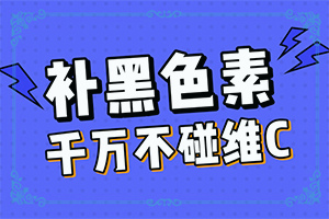 眉毛上的白颠怎么治疗啊