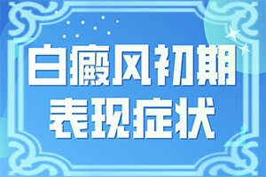 中年人皮肤上有白点是什么原因呢