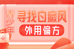 白颠疯可以治吗[了解]生姜能治白癜风吗
