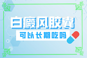 兰州安宁区治疗白癜风医院哪家比较专业