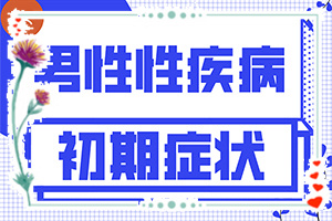 甘肃兰州白癜风医院地址在火车站附近吗