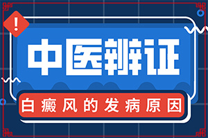 兰州城关区<a href=/ target=_blank class=infotextkey>白癜风医院</a>治疗白癜风管用吗