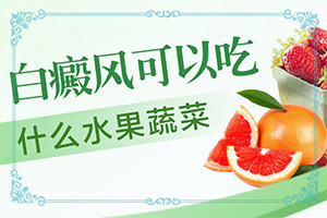皮肤白一块一块的什么病引起的呢怎么治疗