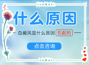 兰州高新区比较好的白癜风治疗医院