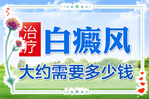 白癜风在兰州七里河区哪家医院治疗比较好