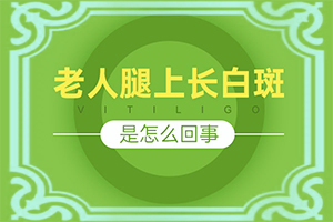 刚长出来的白点图片不明显了