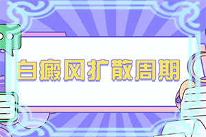 兰州安宁区哪个医院治疗白癜风比较专业