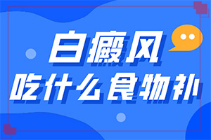 兰州高新区较好的白癜风专科治疗医院检查